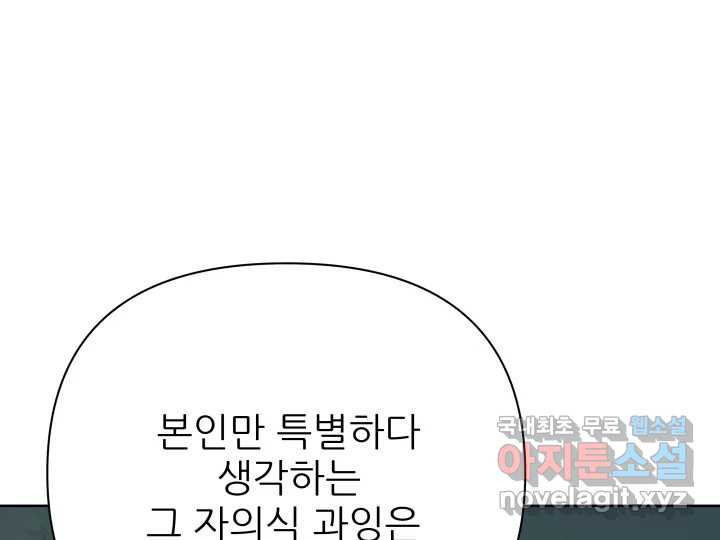 초록빛 아래서 39화 - 웹툰 이미지 55