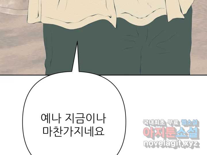 초록빛 아래서 39화 - 웹툰 이미지 59