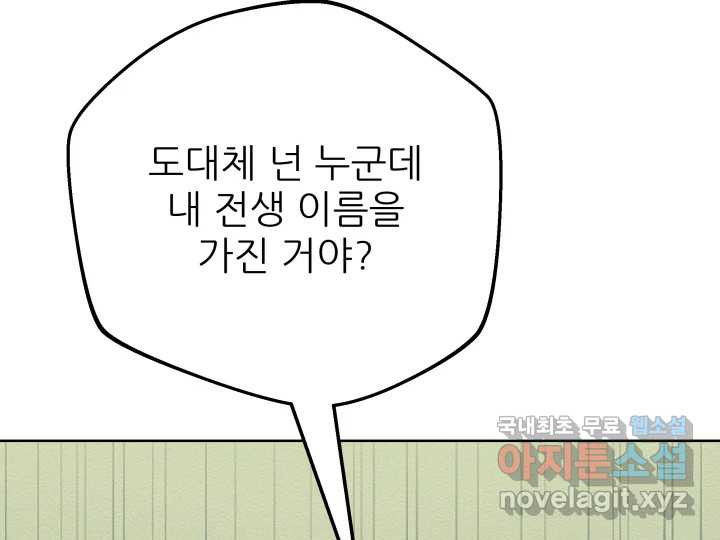 초록빛 아래서 39화 - 웹툰 이미지 63