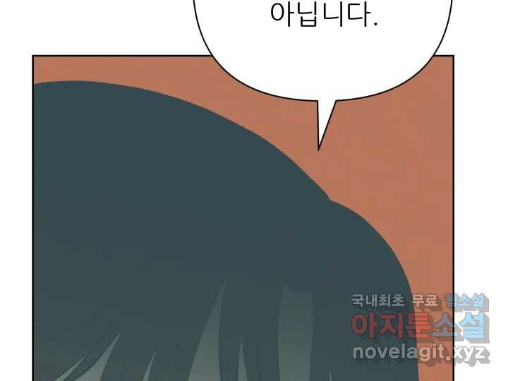 초록빛 아래서 39화 - 웹툰 이미지 116