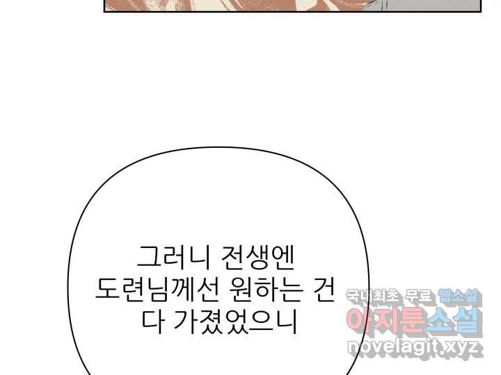 초록빛 아래서 39화 - 웹툰 이미지 120