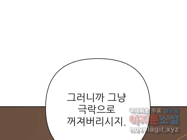 초록빛 아래서 39화 - 웹툰 이미지 134