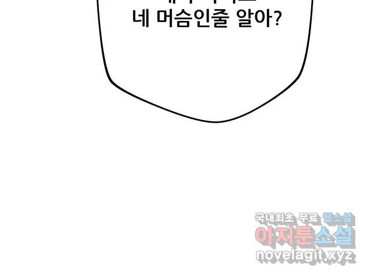 초록빛 아래서 39화 - 웹툰 이미지 169