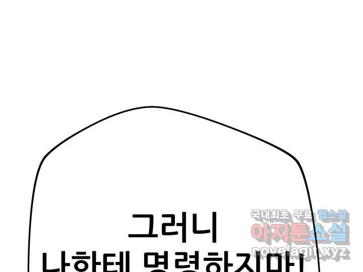 초록빛 아래서 39화 - 웹툰 이미지 170