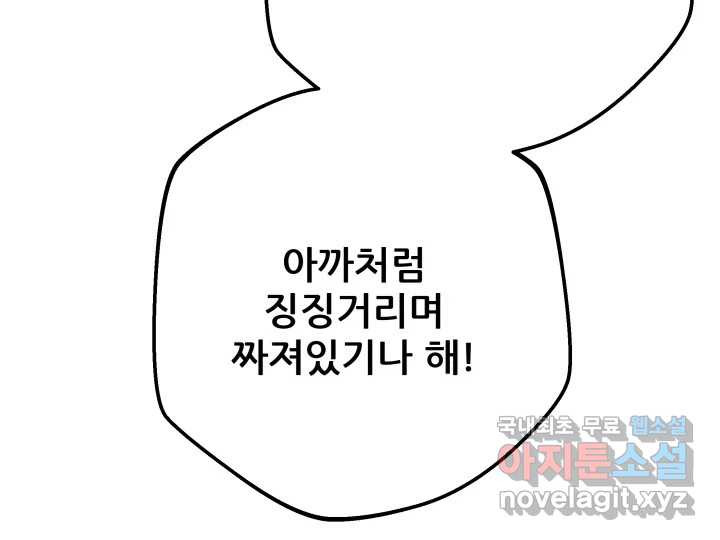 초록빛 아래서 39화 - 웹툰 이미지 184