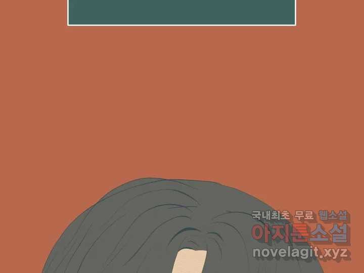 초록빛 아래서 39화 - 웹툰 이미지 203