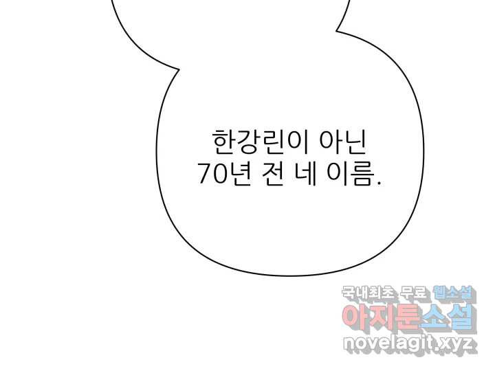 초록빛 아래서 39화 - 웹툰 이미지 216