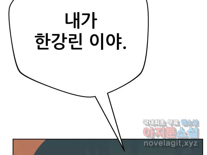 초록빛 아래서 39화 - 웹툰 이미지 221