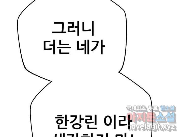 초록빛 아래서 39화 - 웹툰 이미지 229