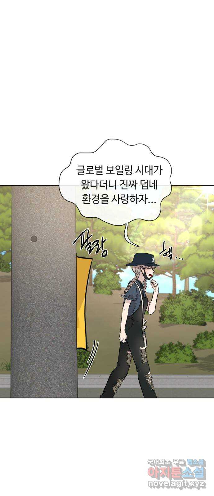 세라는 망돌 34화 - 웹툰 이미지 9