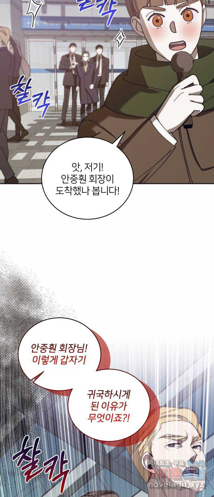 푸른 밤, 황홀의 윤무 44화 PART2. IRA: 광시곡 (6) - 웹툰 이미지 39