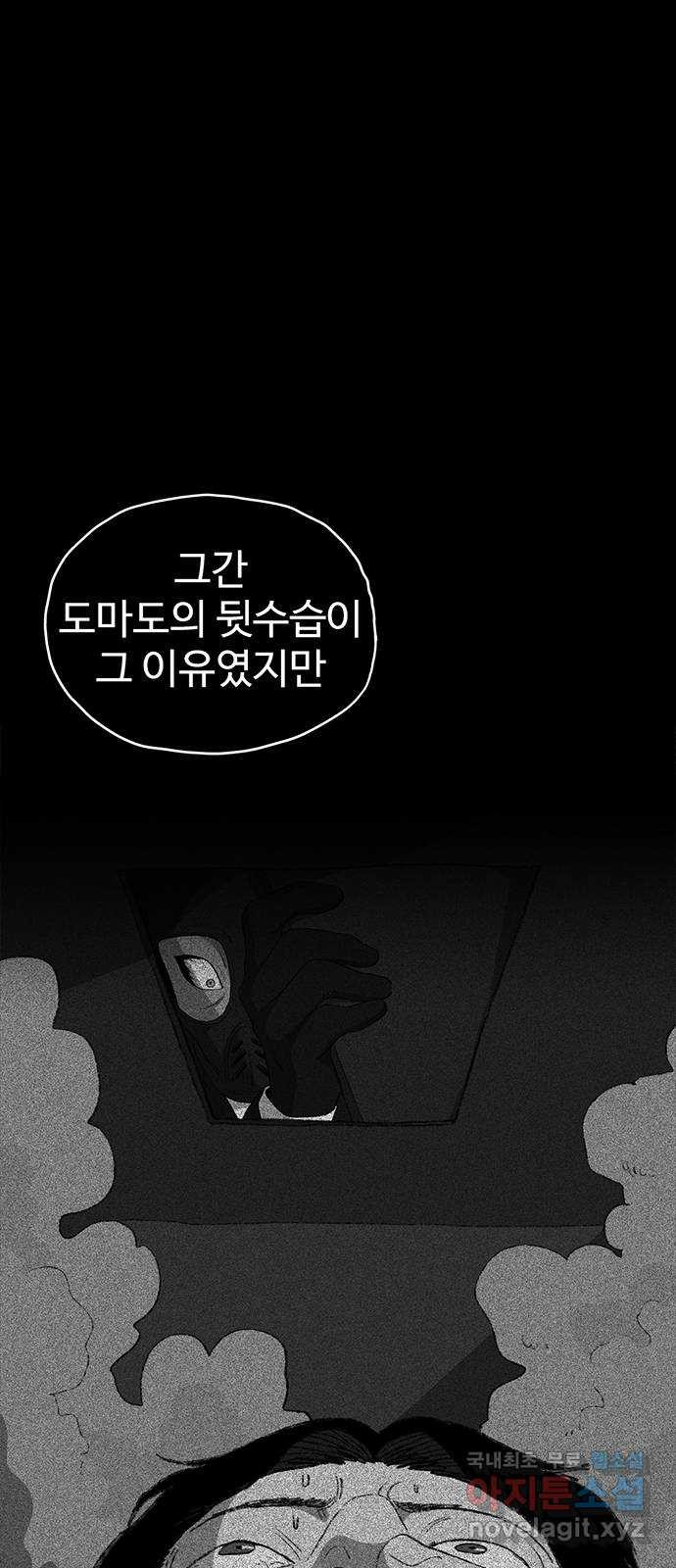 지니오패스 58화 - 웹툰 이미지 28