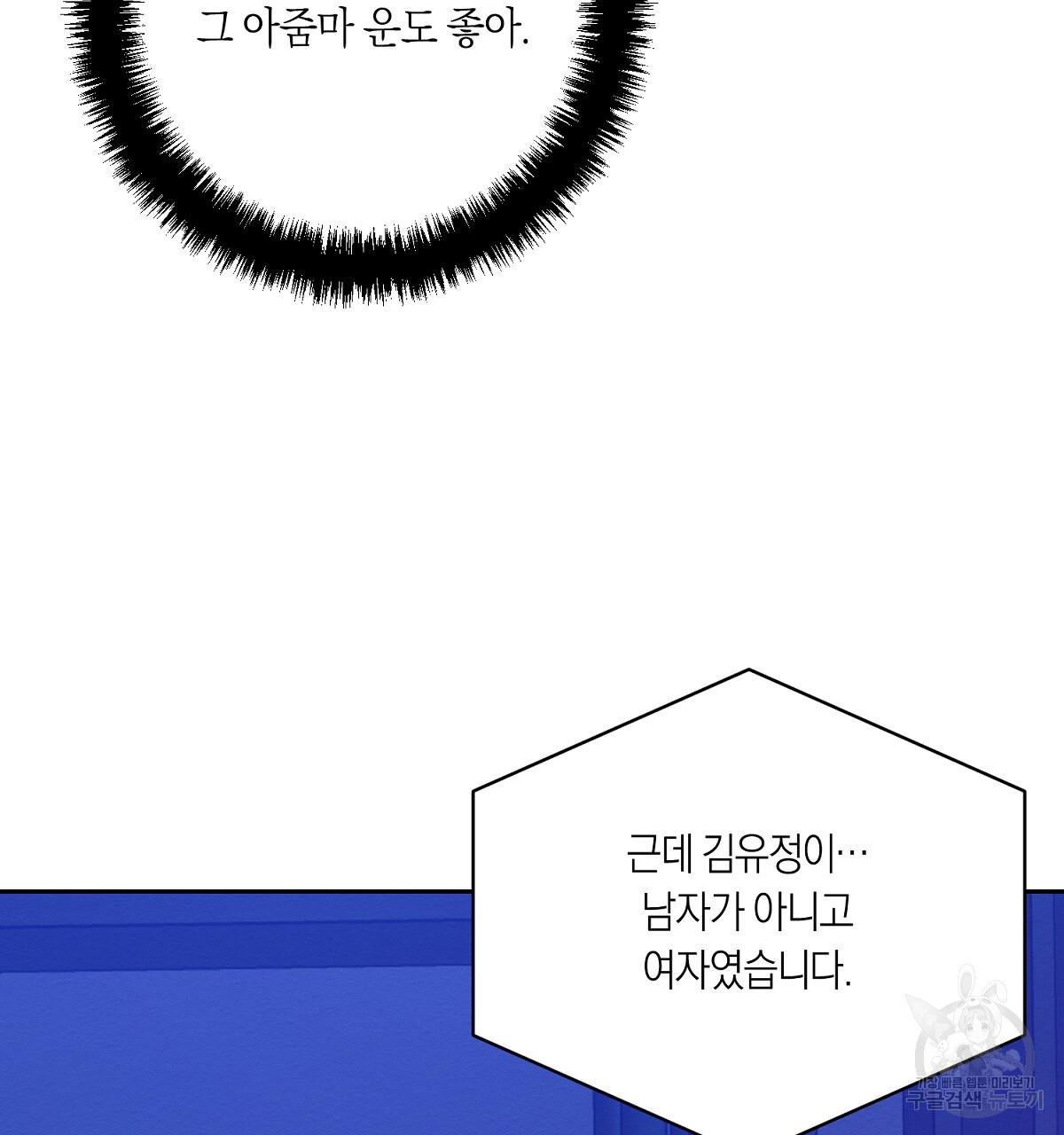 악인의 사정 46화 - 웹툰 이미지 129