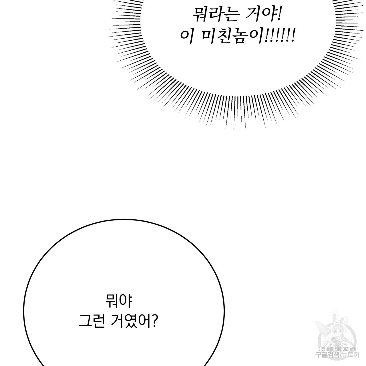 수구대표 29화 - 웹툰 이미지 69