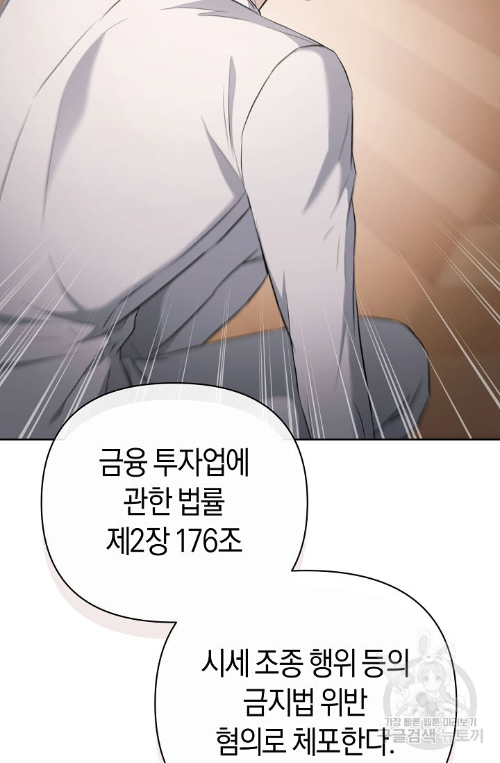 막장드라마 27화 - 웹툰 이미지 38