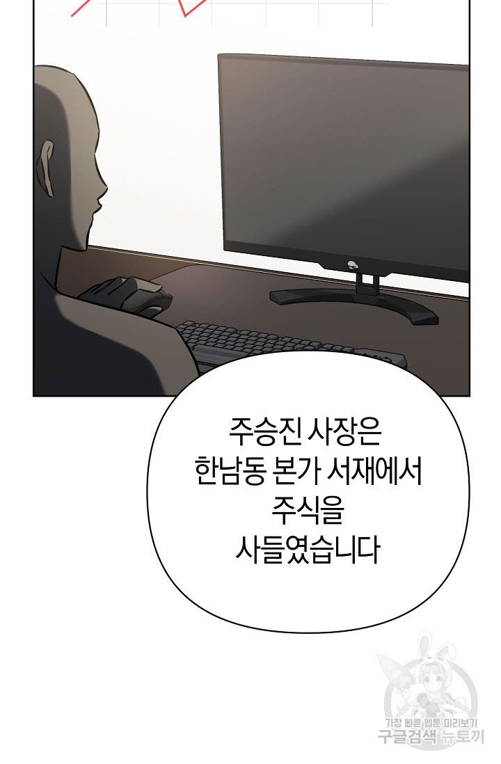 막장드라마 27화 - 웹툰 이미지 58