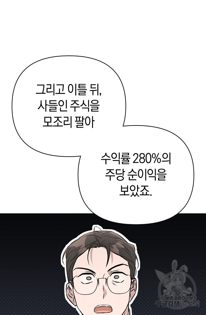 막장드라마 27화 - 웹툰 이미지 59