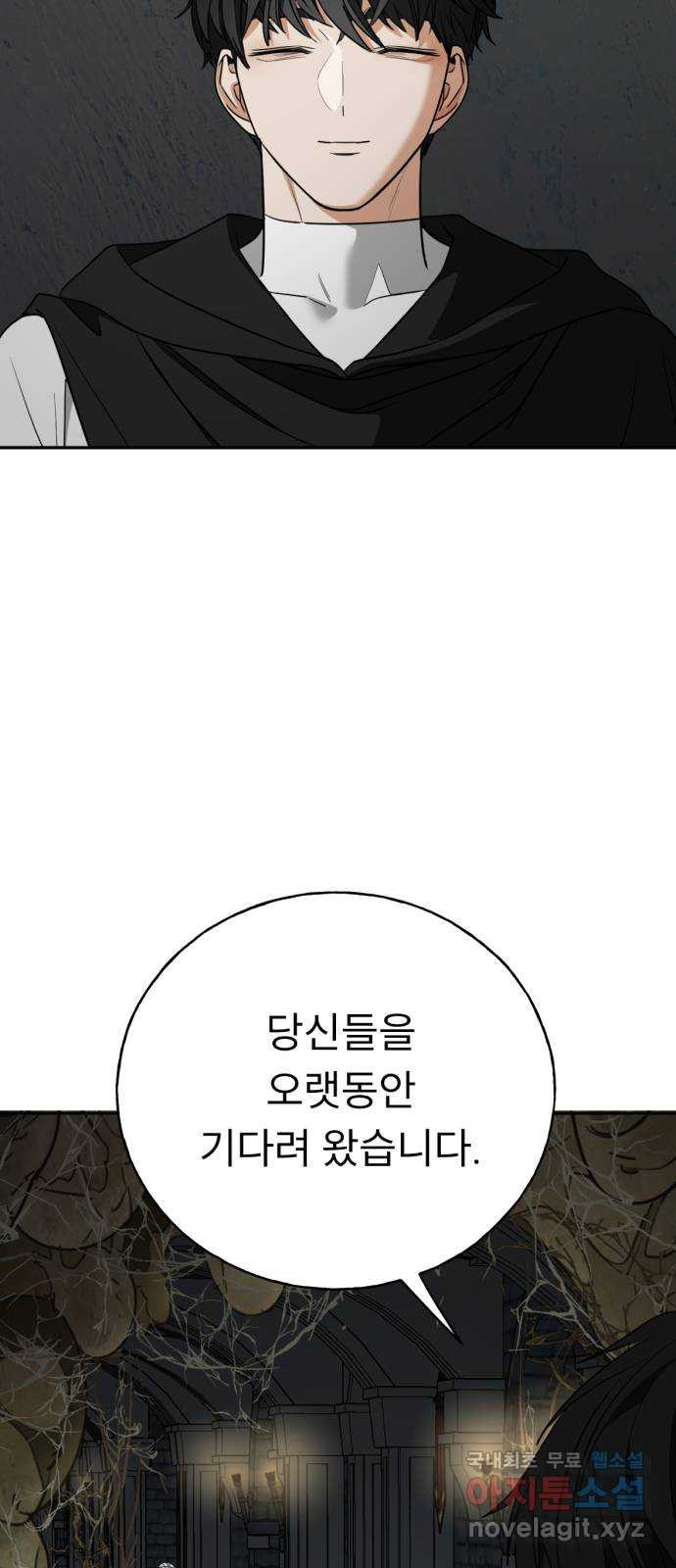 크림슨 하트 44화 - 소녀들과 네크로 - 웹툰 이미지 63