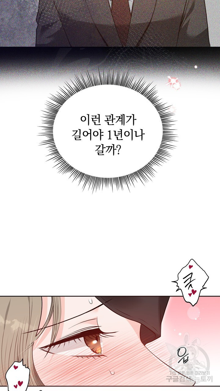 스무살, 체대생들 9화 - 웹툰 이미지 9