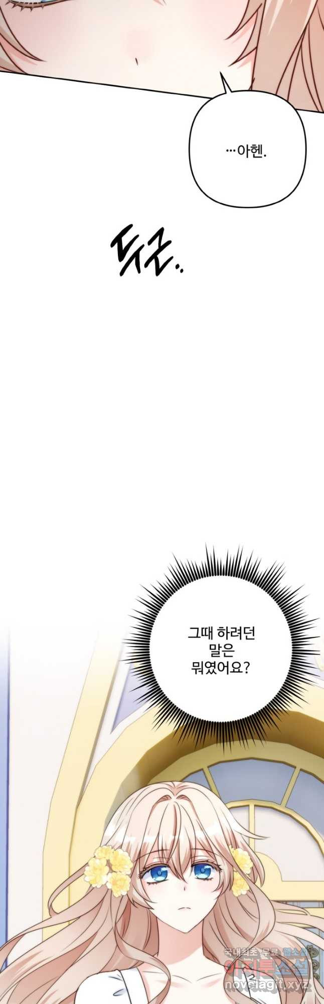 왜 이러세요, 시어머니 42화 - 웹툰 이미지 37