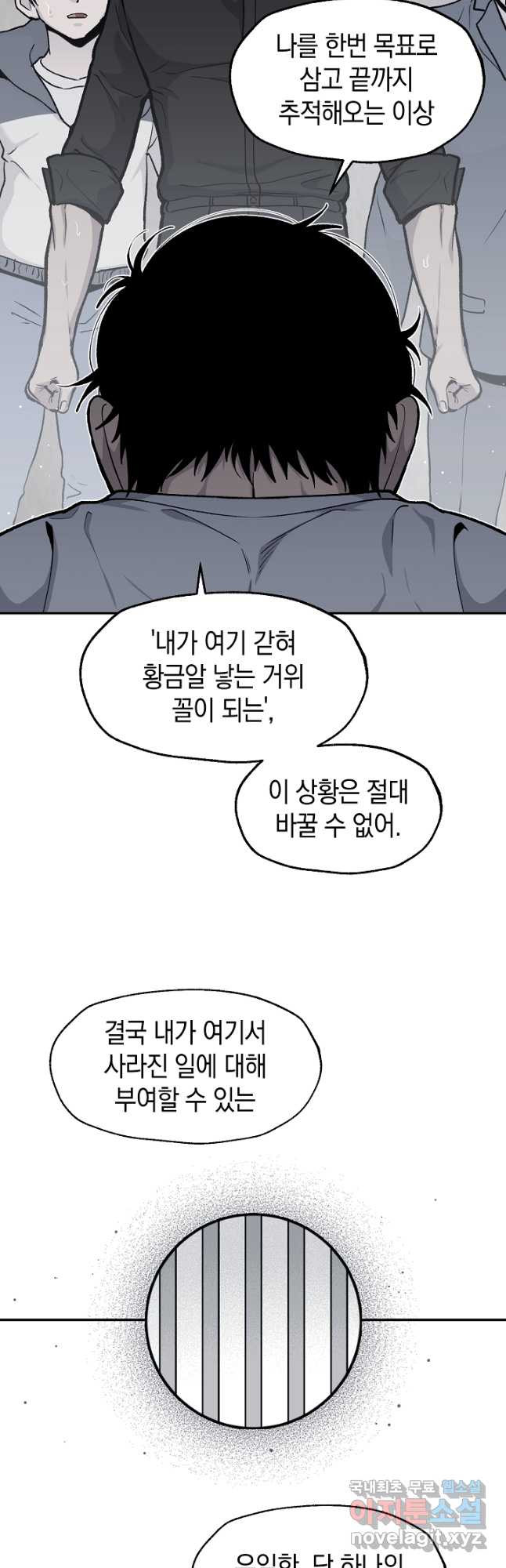 죽어야 사는 남자 48화 - 웹툰 이미지 3