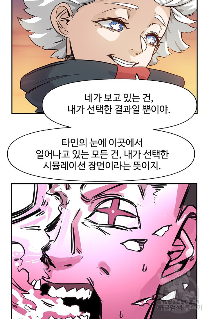 최강 초능력자가 힘을 숨김 35화 - 웹툰 이미지 13