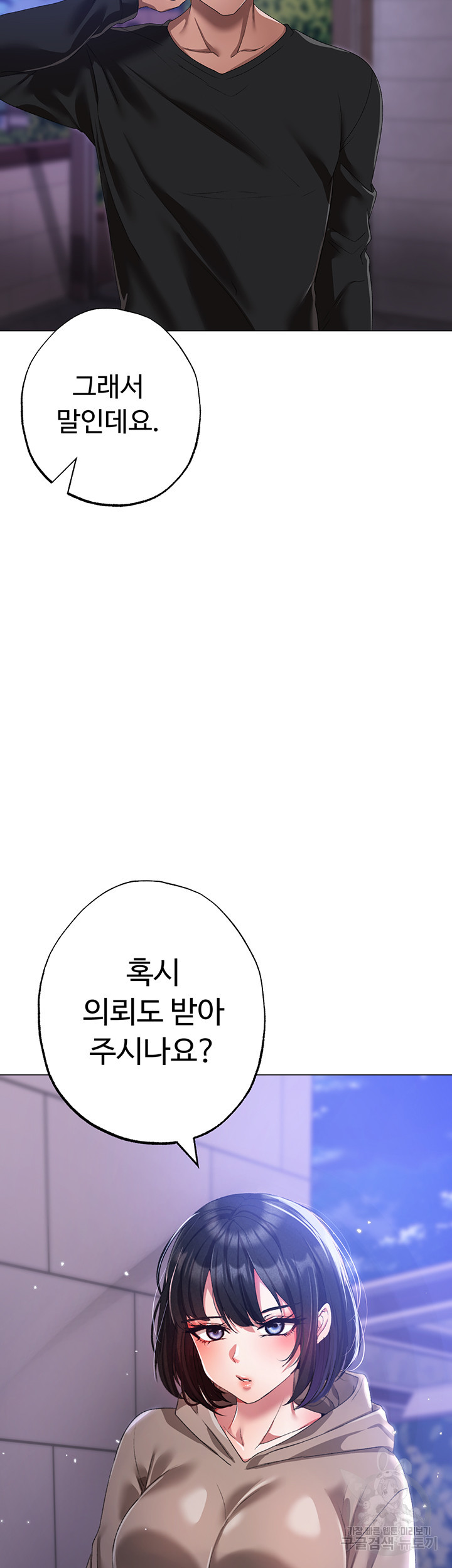 도금태양 17화 - 웹툰 이미지 71