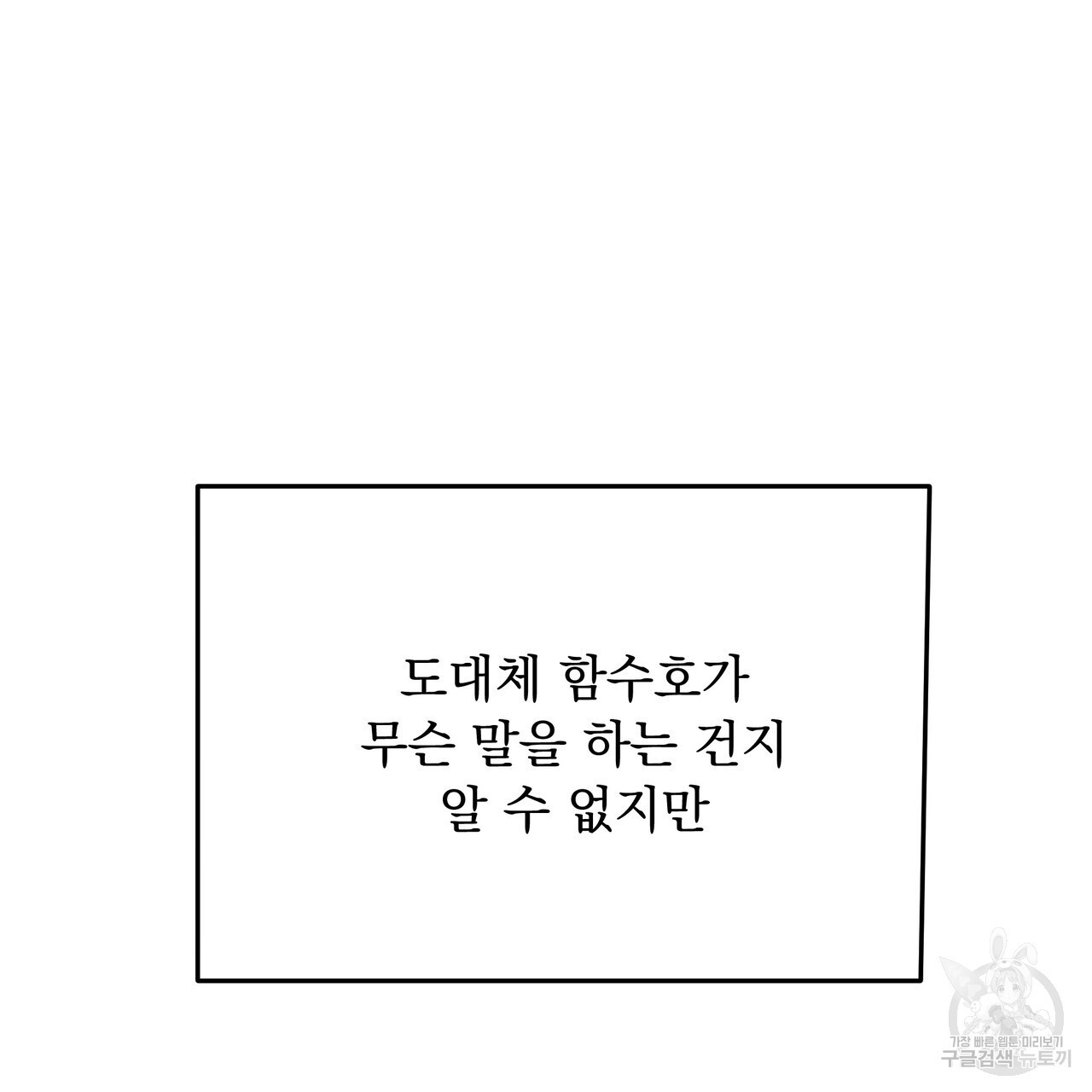 수구대표 30화 - 웹툰 이미지 111