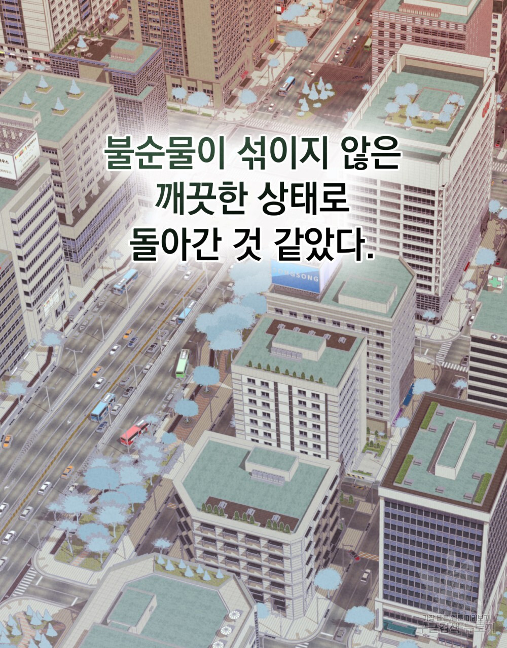 고백하기 30분 전 19화 - 웹툰 이미지 64