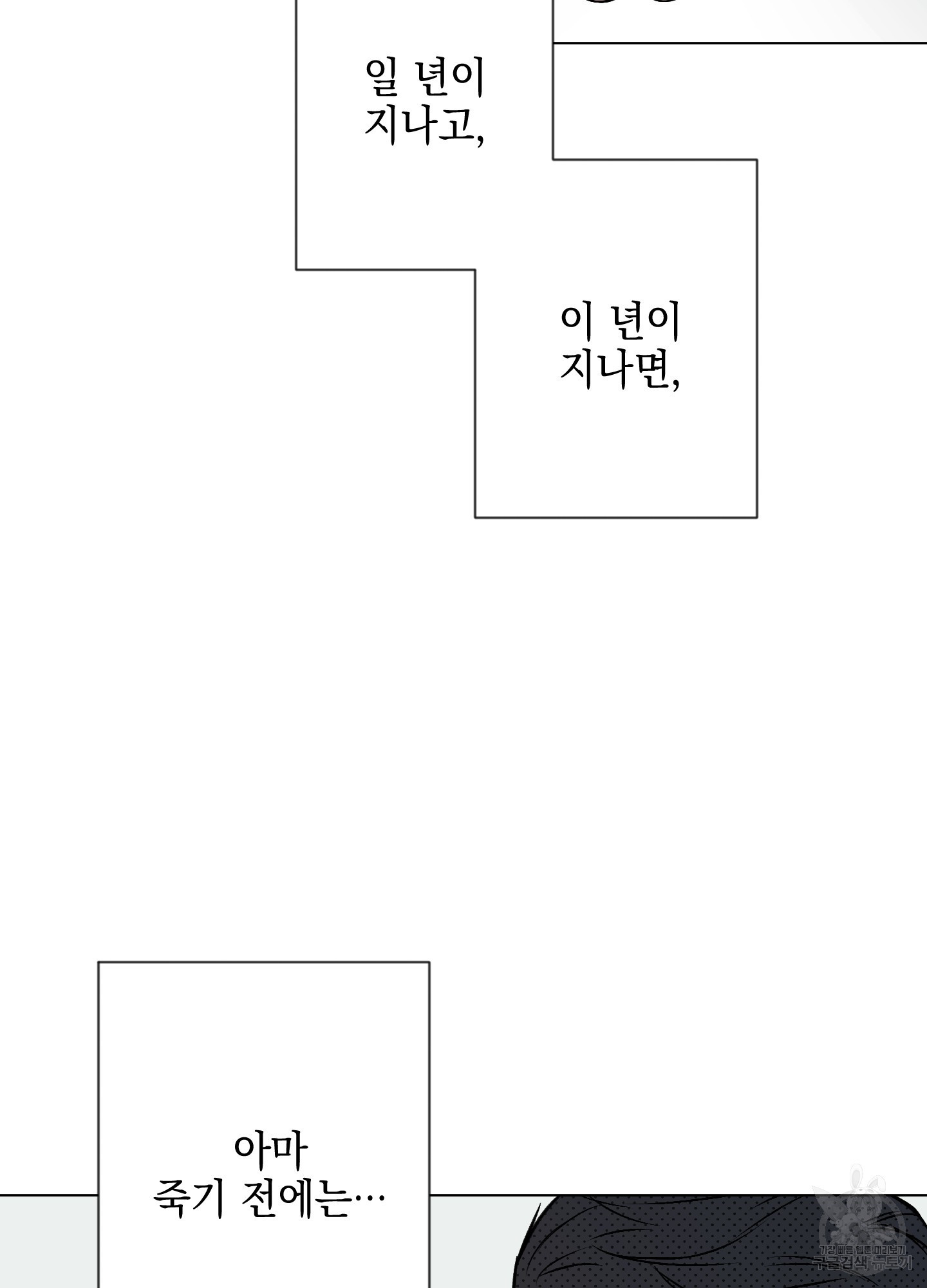 디파인 더 릴레이션십 62화 - 웹툰 이미지 29