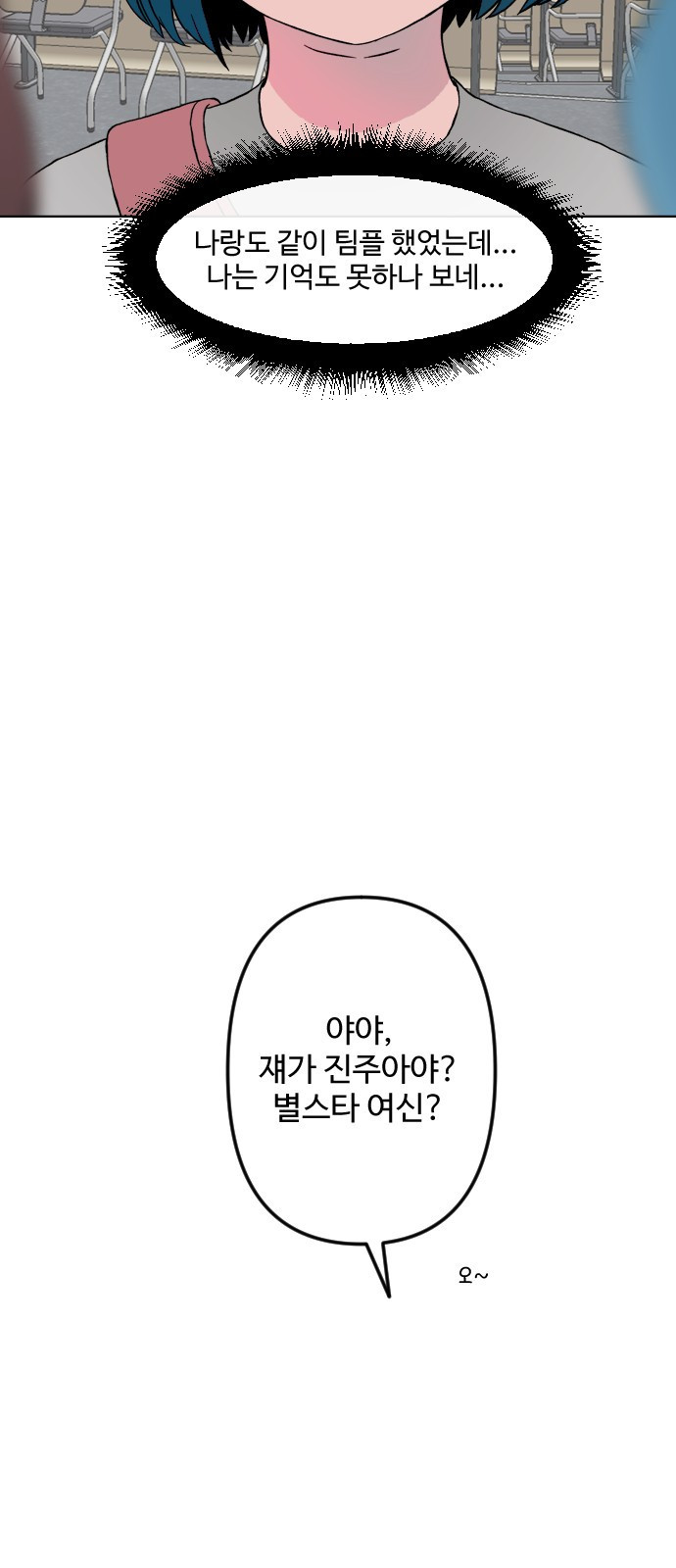 대신 살쪄주는 여자 1부 여희연(1) - 웹툰 이미지 36