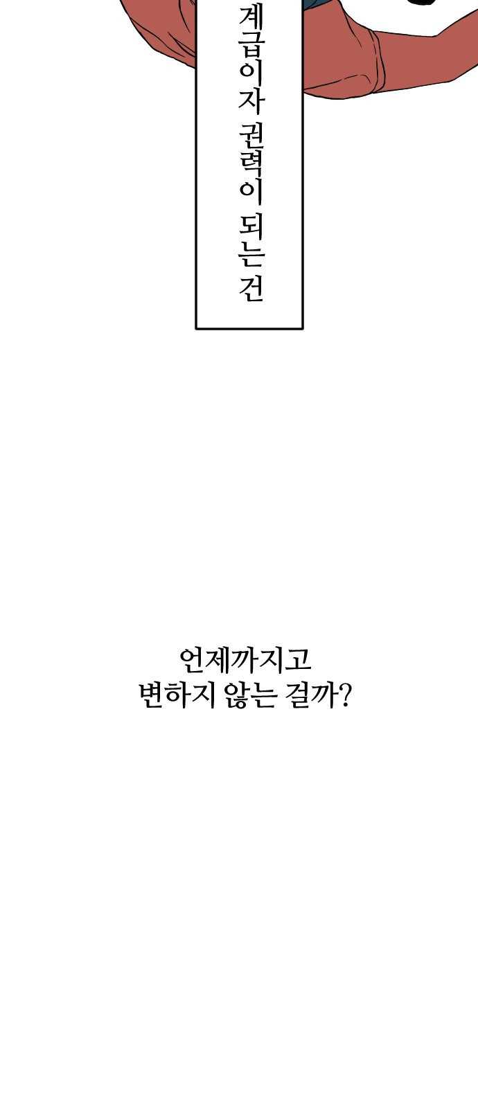 대신 살쪄주는 여자 1부 여희연(1) - 웹툰 이미지 41