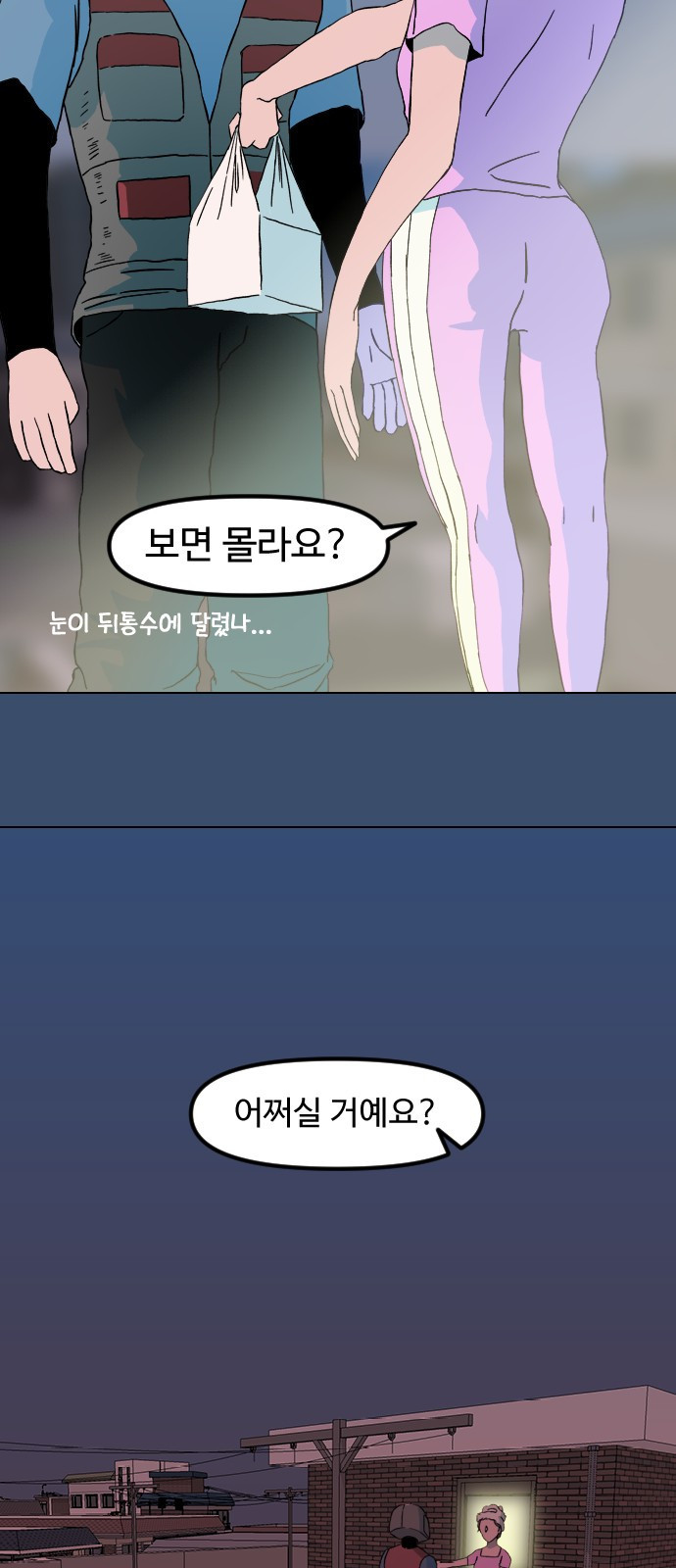 대신 살쪄주는 여자 1부 여희연(2) - 웹툰 이미지 21