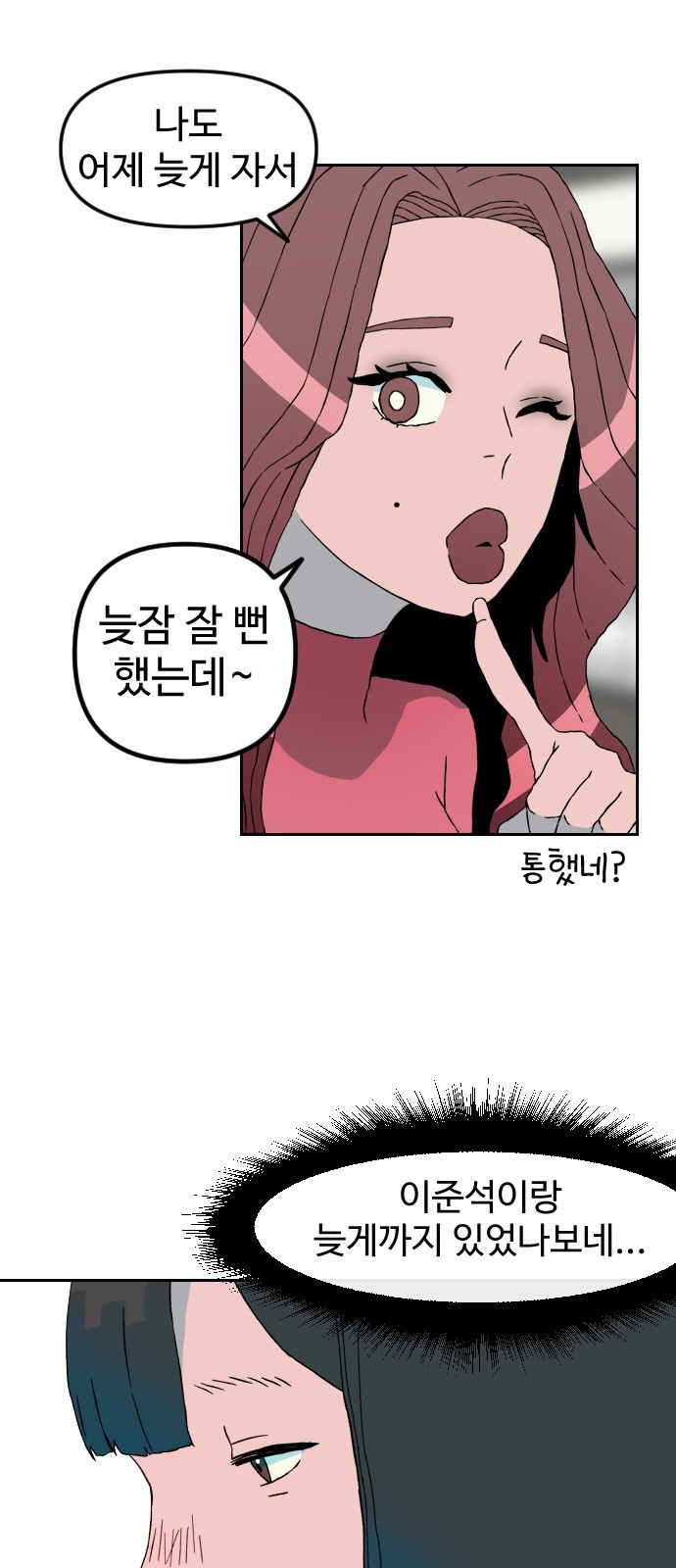 대신 살쪄주는 여자 1부 여희연(2) - 웹툰 이미지 45