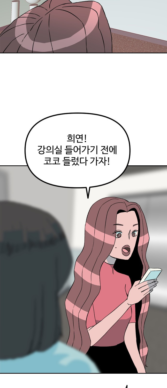 대신 살쪄주는 여자 1부 여희연(2) - 웹툰 이미지 49