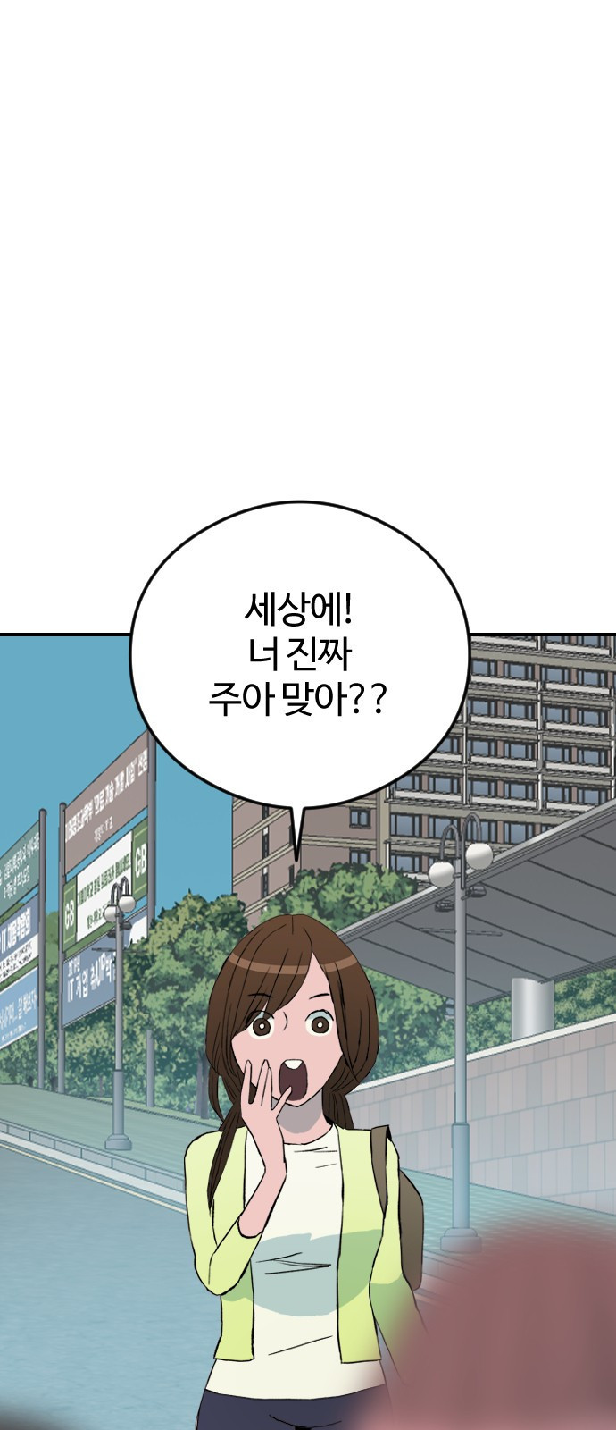 대신 살쪄주는 여자 1부 여희연(3) - 웹툰 이미지 16