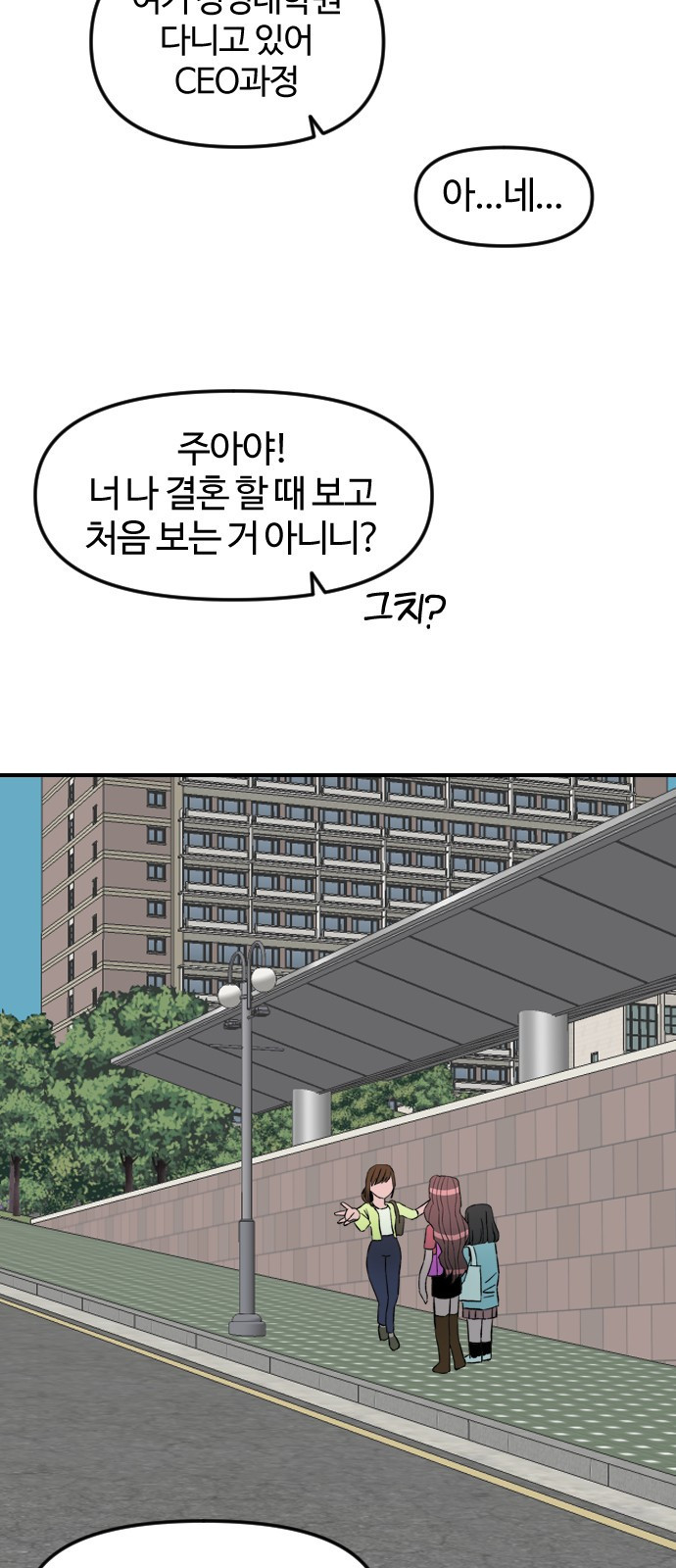 대신 살쪄주는 여자 1부 여희연(3) - 웹툰 이미지 21