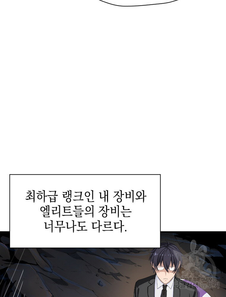 내 턴은 끝나지 않아 1화 - 웹툰 이미지 106