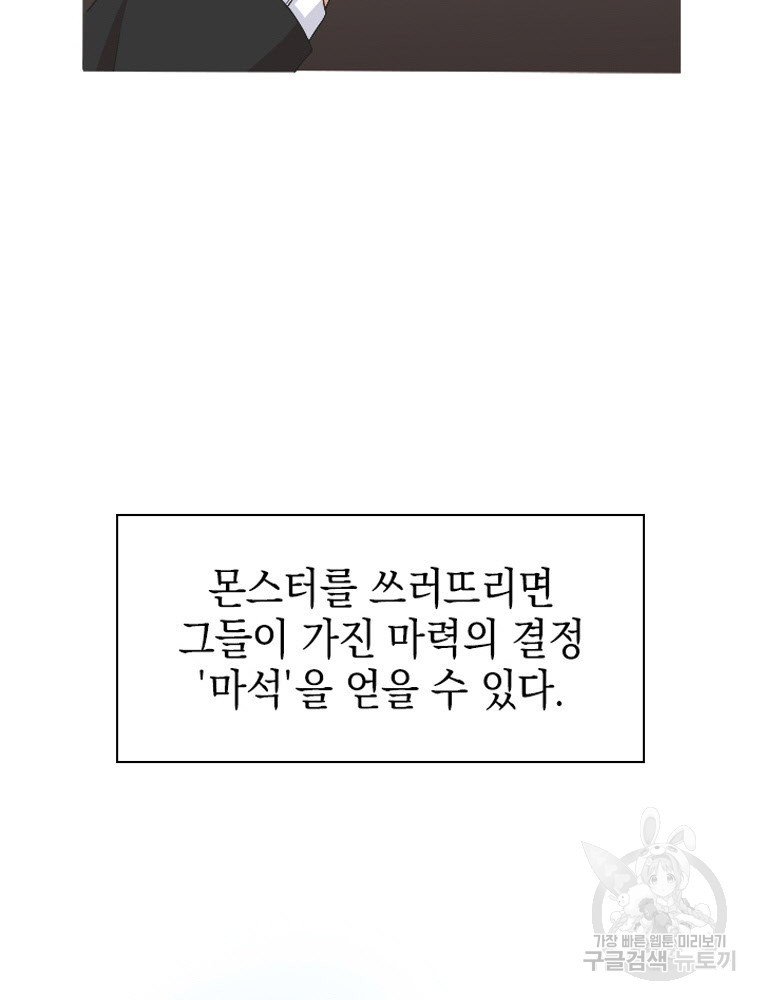 내 턴은 끝나지 않아 1화 - 웹툰 이미지 117