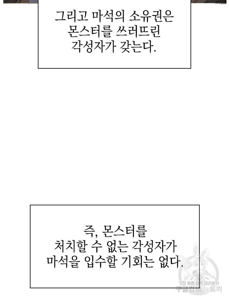 내 턴은 끝나지 않아 1화 - 웹툰 이미지 122