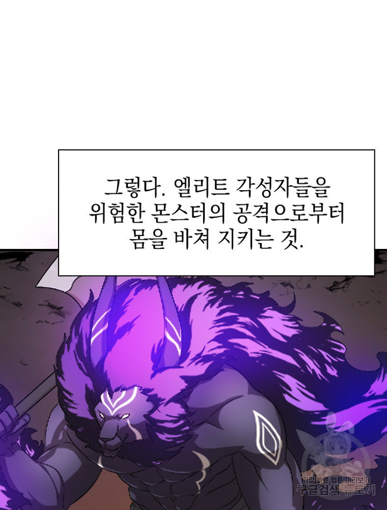 내 턴은 끝나지 않아 1화 - 웹툰 이미지 145