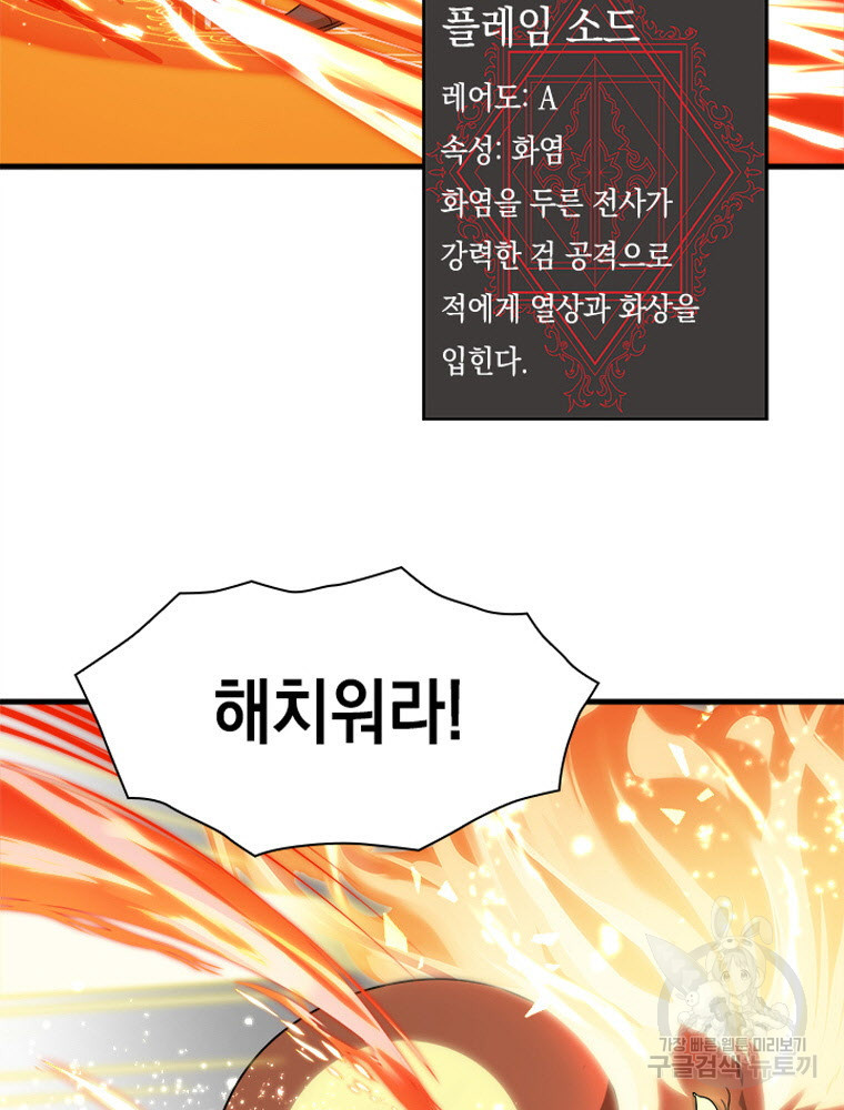 내 턴은 끝나지 않아 2화 - 웹툰 이미지 35