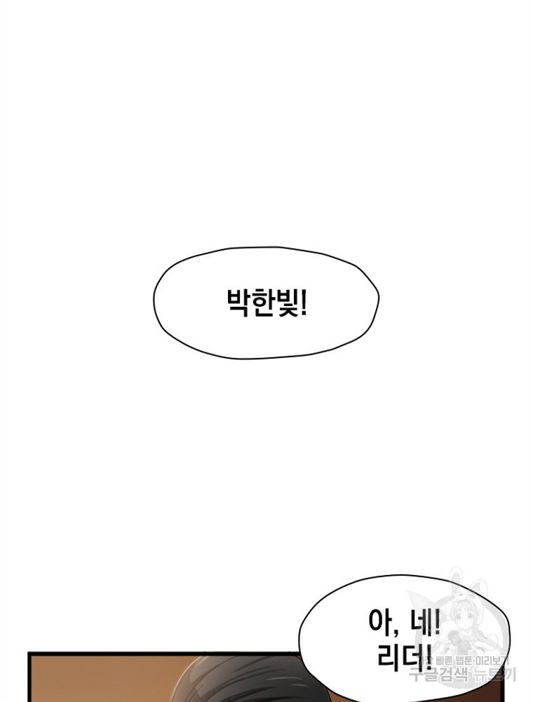 내 턴은 끝나지 않아 2화 - 웹툰 이미지 125