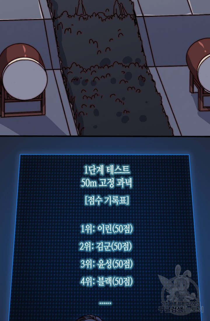 회귀했더니 최강 네크로맨서 24화 - 웹툰 이미지 15