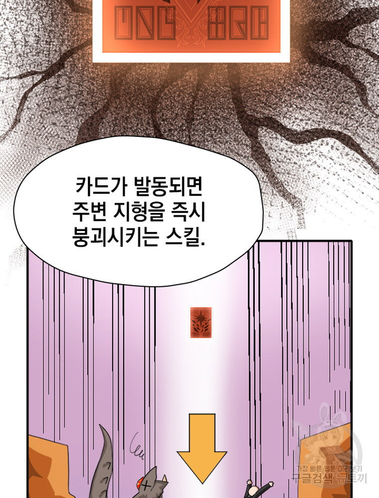 내 턴은 끝나지 않아 4화 - 웹툰 이미지 25