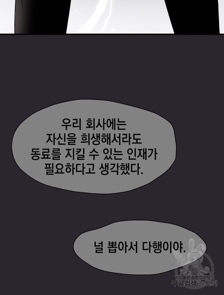 내 턴은 끝나지 않아 4화 - 웹툰 이미지 35