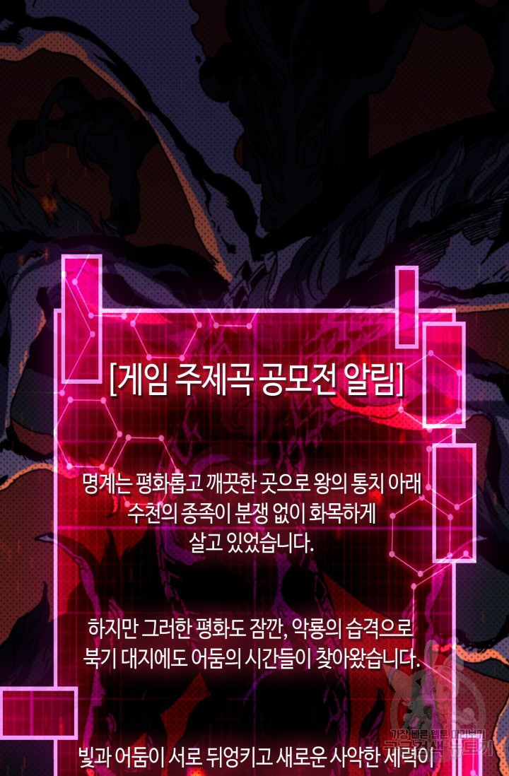 회귀했더니 최강 네크로맨서 27화 - 웹툰 이미지 2