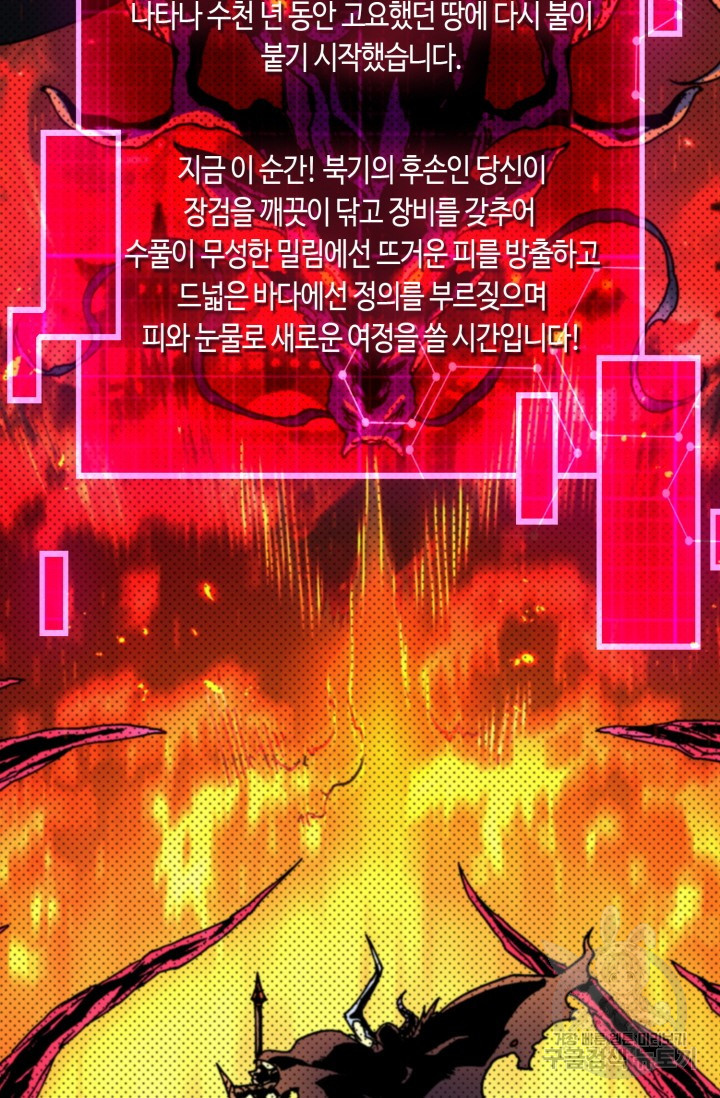 회귀했더니 최강 네크로맨서 27화 - 웹툰 이미지 3