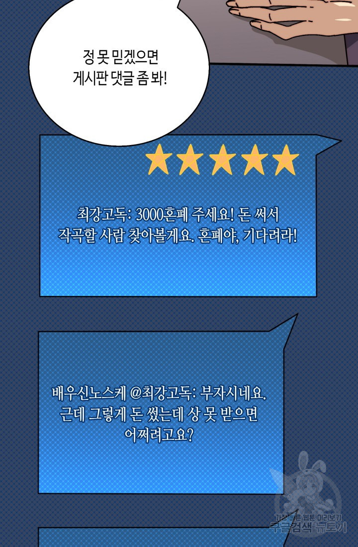 회귀했더니 최강 네크로맨서 27화 - 웹툰 이미지 7