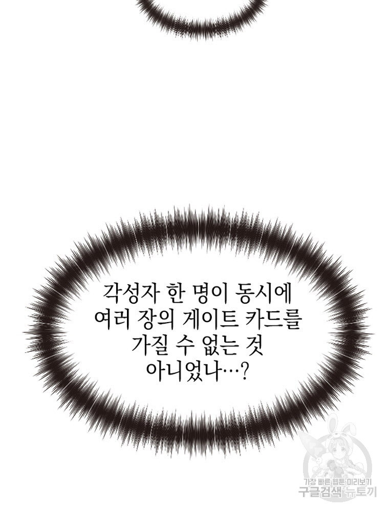 내 턴은 끝나지 않아 5화 - 웹툰 이미지 120